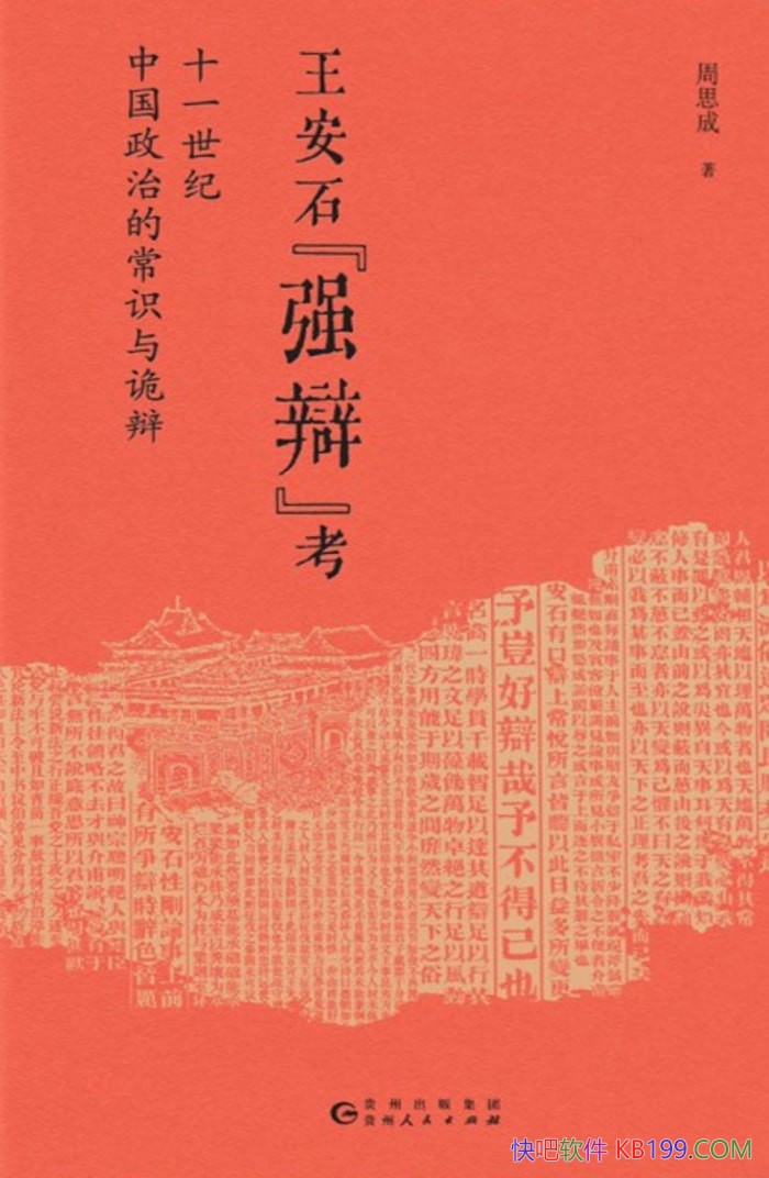 ʯǿ硱˼/ʮһεĳʶ/-PDF