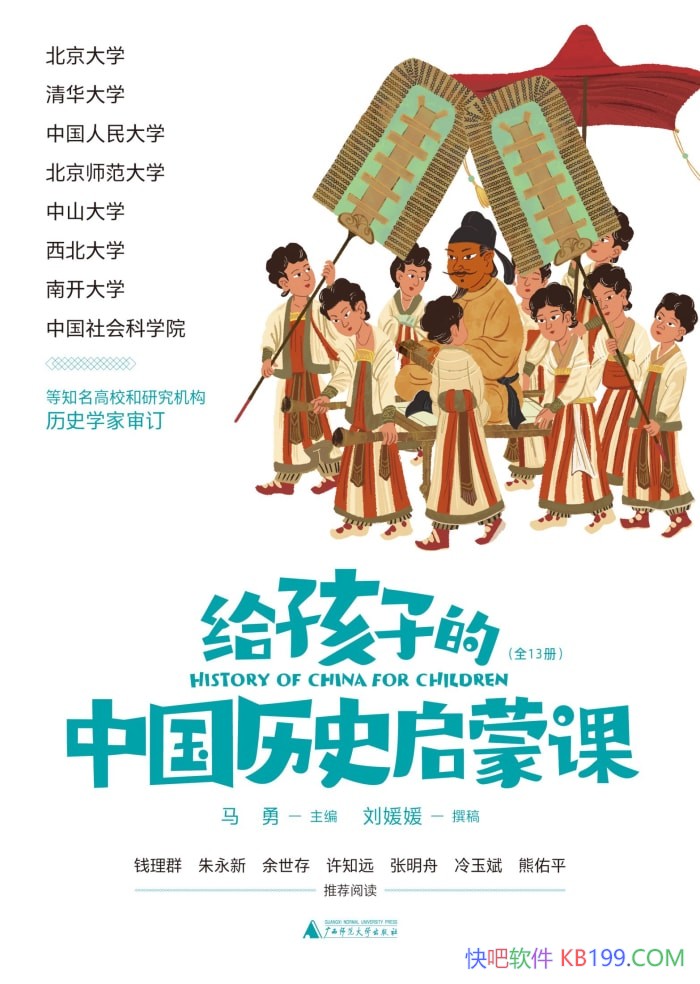 ӵйʷɿΡ/ȫ13//ʷɶ/epub+mobi+azw3