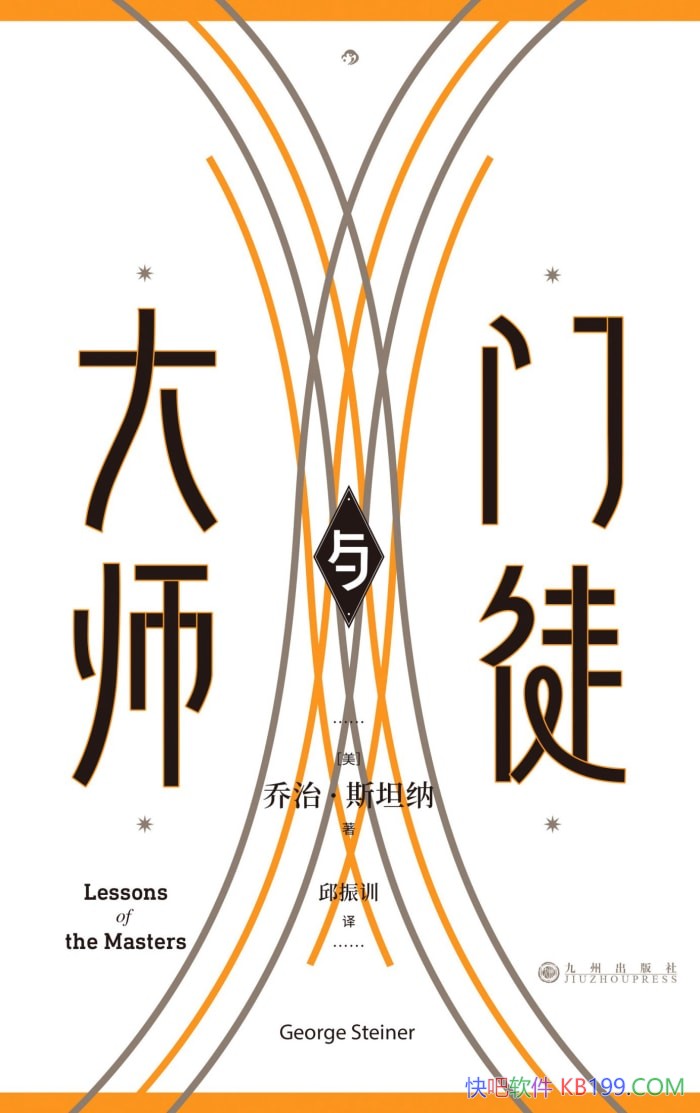 ʦͽΡ˹̹/Ȿ̽ѧ˼봫/epub+mobi+azw3