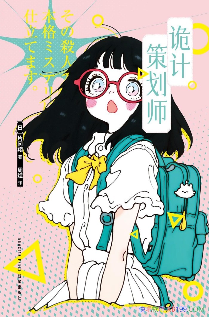 Ʋ߻ʦƬ/²ϬعĹƲ߻ʦ/epub+mobi+azw3