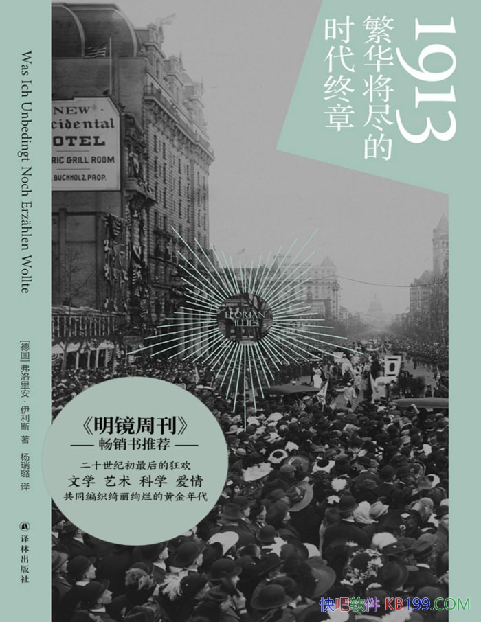 1913ʱ¡ﰲ˹/һսʷ/epub+mobi+azw3