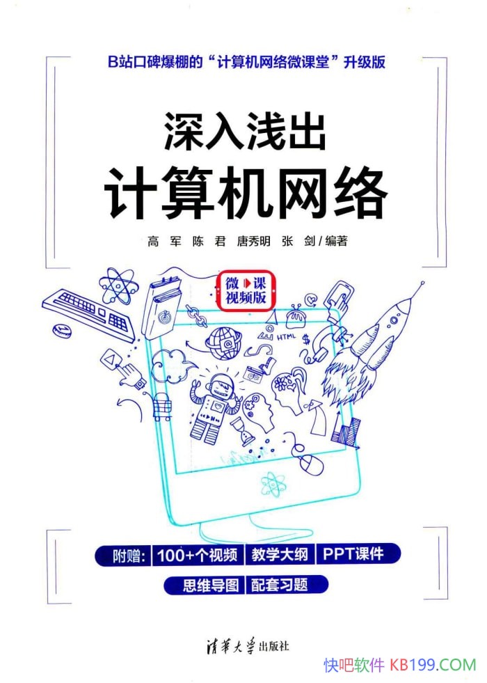 ǳ硷߾/ռĺ֪ʶ/-PDF