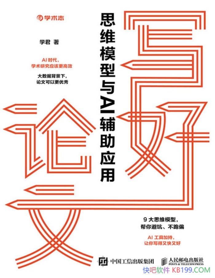 дģ˼άģAIӦáѧ/AI߽/epub+mobi+azw3