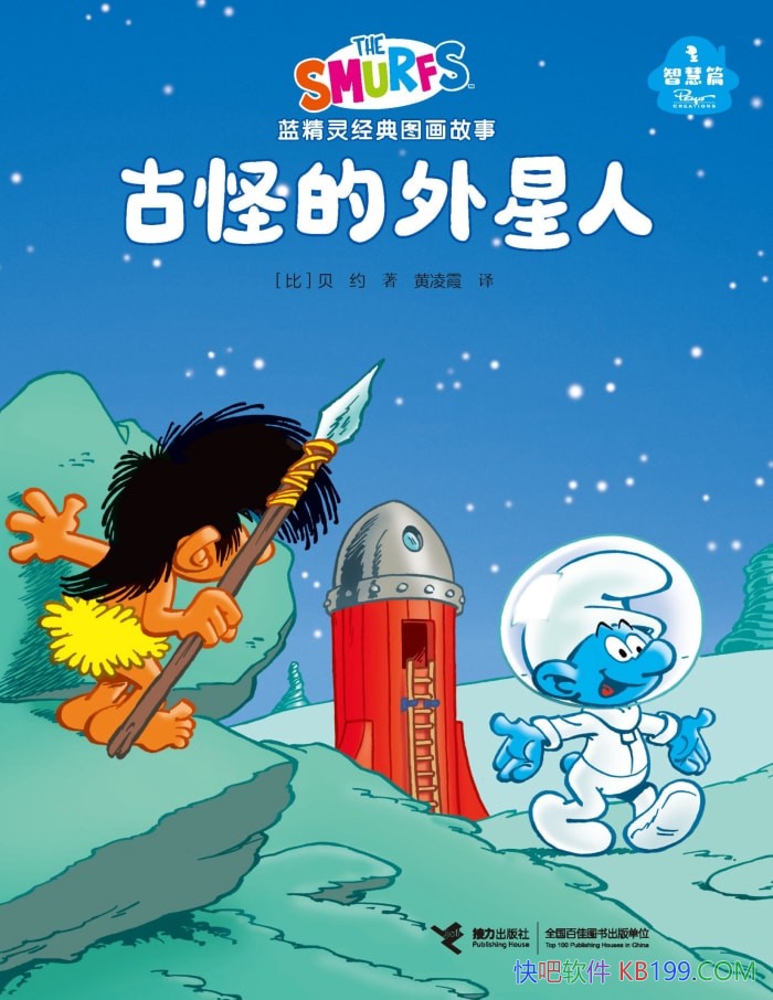 ŹֵˡǻƪԼ/öͯѧƷ/epub+mobi+azw3