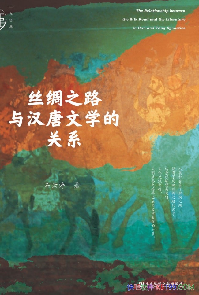 ˿֮·뺺ѧĹϵʯ/˿֮·Ӱ/epub+mobi+azw3