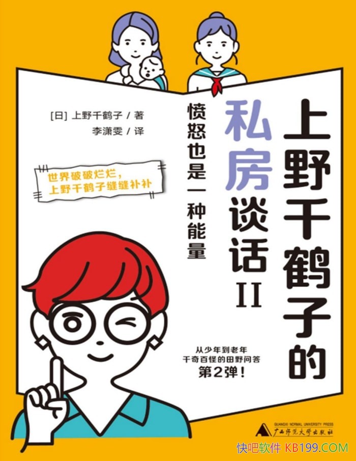 Ұǧӵ˽̸II:ŭҲһ/epub+mobi+azw3+pdf