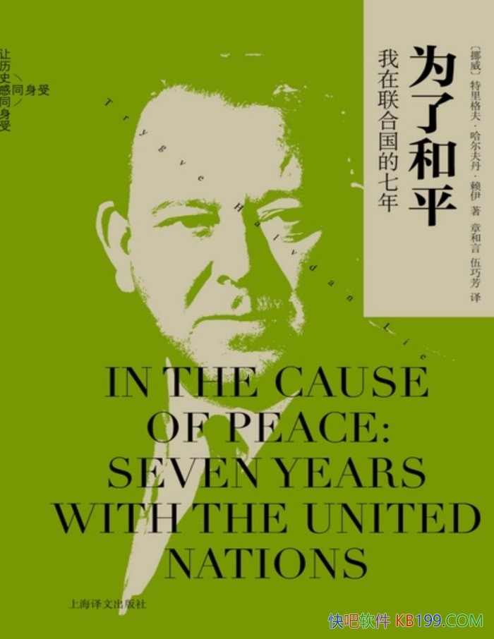 Ϊ˺ƽϹ꡷/Ų⽻һ¼/epub+mobi+azw3+pdf