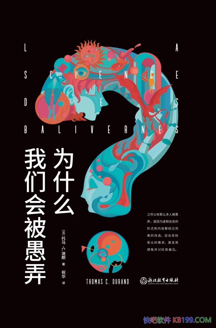 ΪʲôǻᱻŪC./˼/epub+mobi+azw3+pdf 