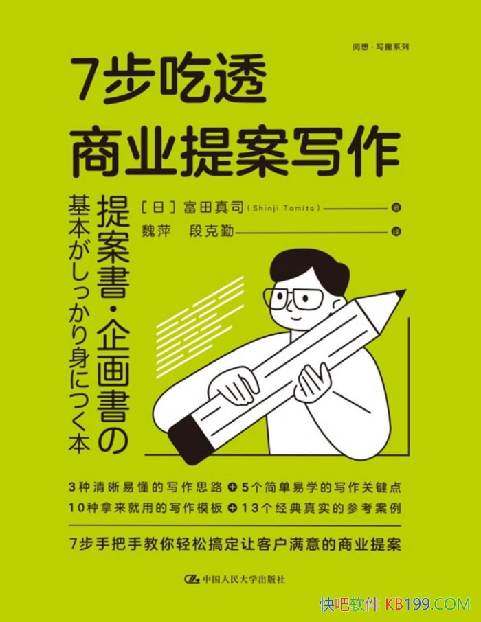 7͸ҵ᰸д˾/᰸ҵд /epub+mobi+azw3+pdf 