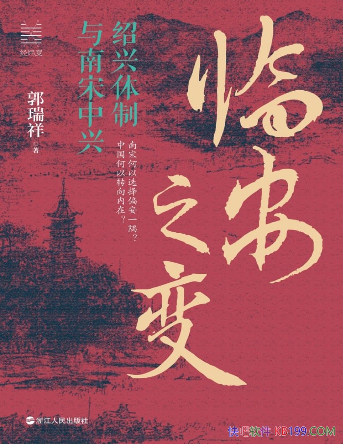 ٰ֮䣺ˡ/ʷ/epub+mobi+azw3+pdf 