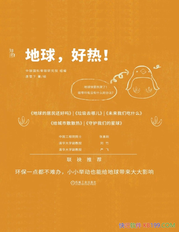 򣬺ȣ[ȫ] ѩ/̼Ĺϵ /epub+mobi+azw3+pdf