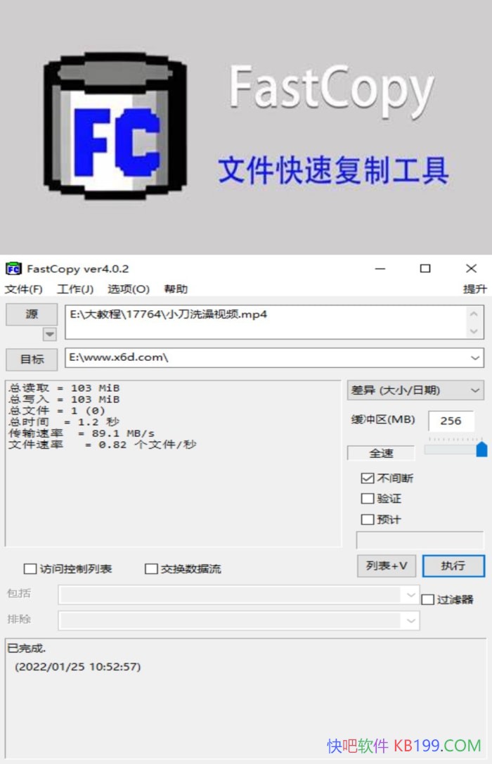 ٸ FastCopy v5.11.0 İ/ٸ/ָ