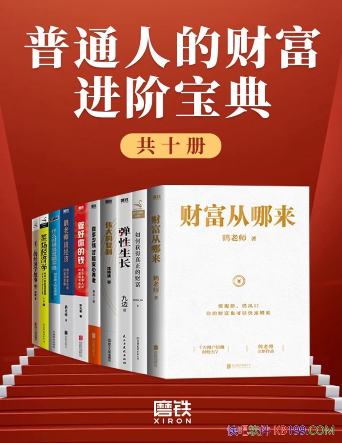 ͨ˵ĲƸױ䡷ʮ/Ͷʵˮƽ/epub+mobi+azw3+pdf 