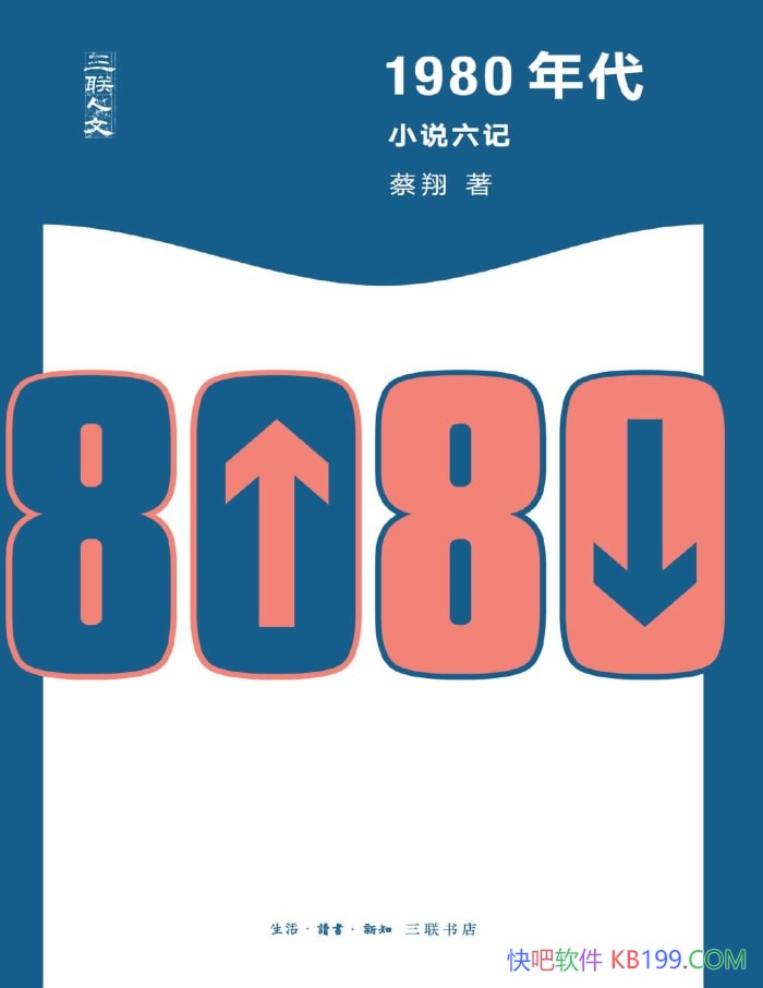 1980С˵ǡ/۰ʮѧǨ/epub+mobi+azw3+pdf   