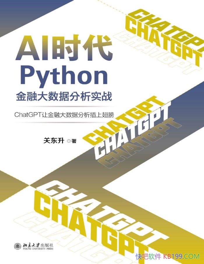 AIʱPythonڴݷʵսض//epub+mobi+azw3+pdf   