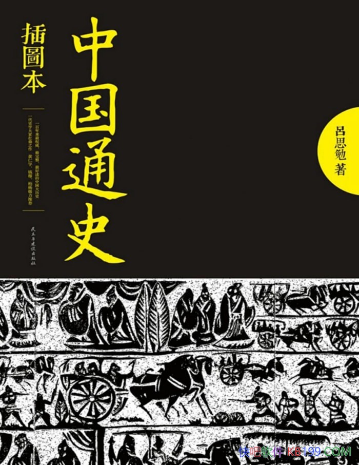 йͨʷ˼/ һʷѧ˼㿸֮ /epub+mobi+azw3+pdf 