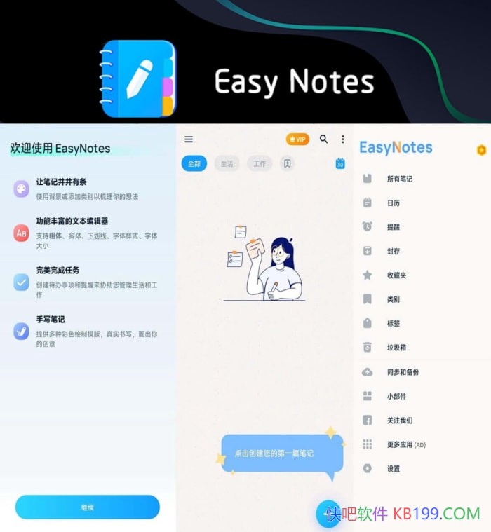 Easy Notes Pro v1.3.29.1029 רҵ/±ʼǱ¼ɫ