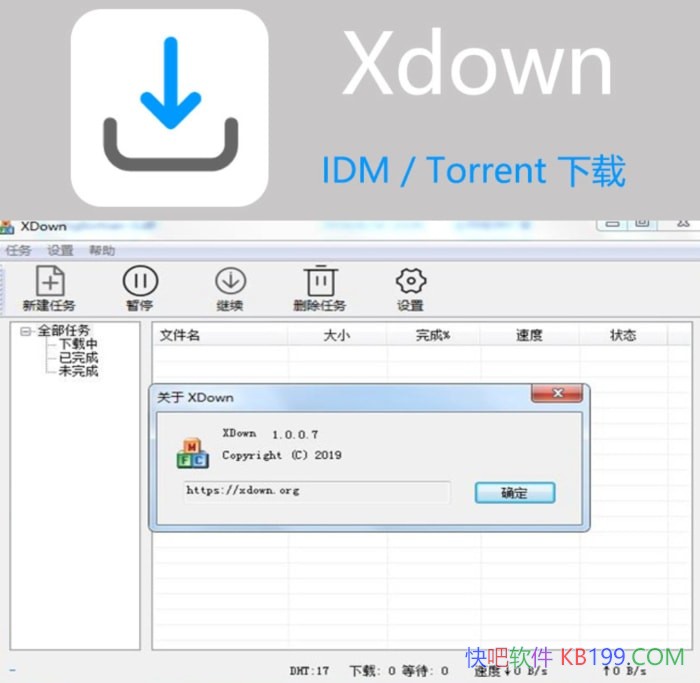 XDown 2.0.9.5 ޹߳/torrent/128߳