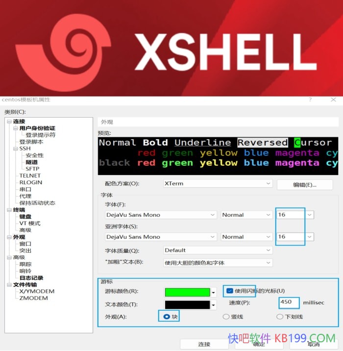 NetSarang Xshell 8 Build 0087 ƽ/õ SSH ͻ