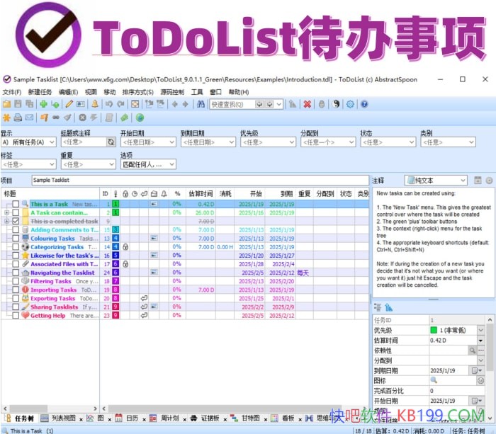  ToDoList v9.1.2.0ɫ/Դѹ