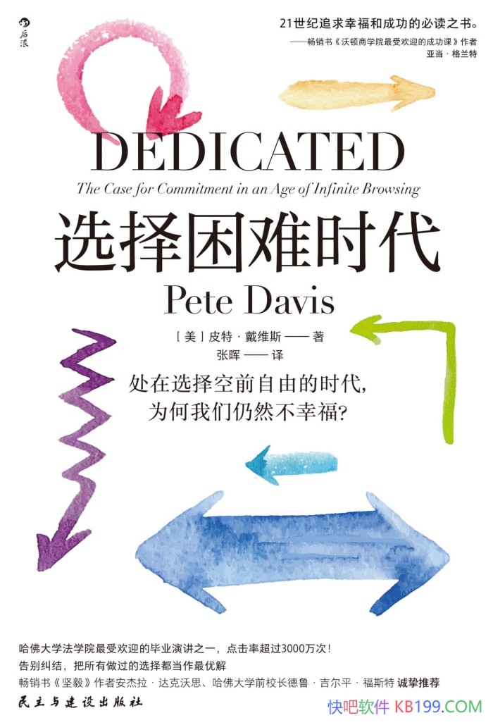 ѡʱƤءά˹/ѡѵĵײ߼/epub+mobi+azw3+pdf 