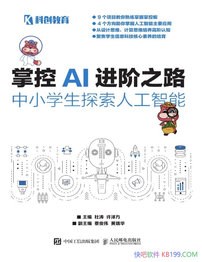 ƿAI֮·Сѧ̽˹ܡ  /epub+mobi+azw3+pdf 