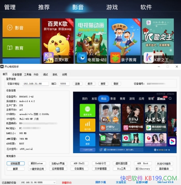 ĵv6.3 еԹ/һ԰׿豸Զ̹