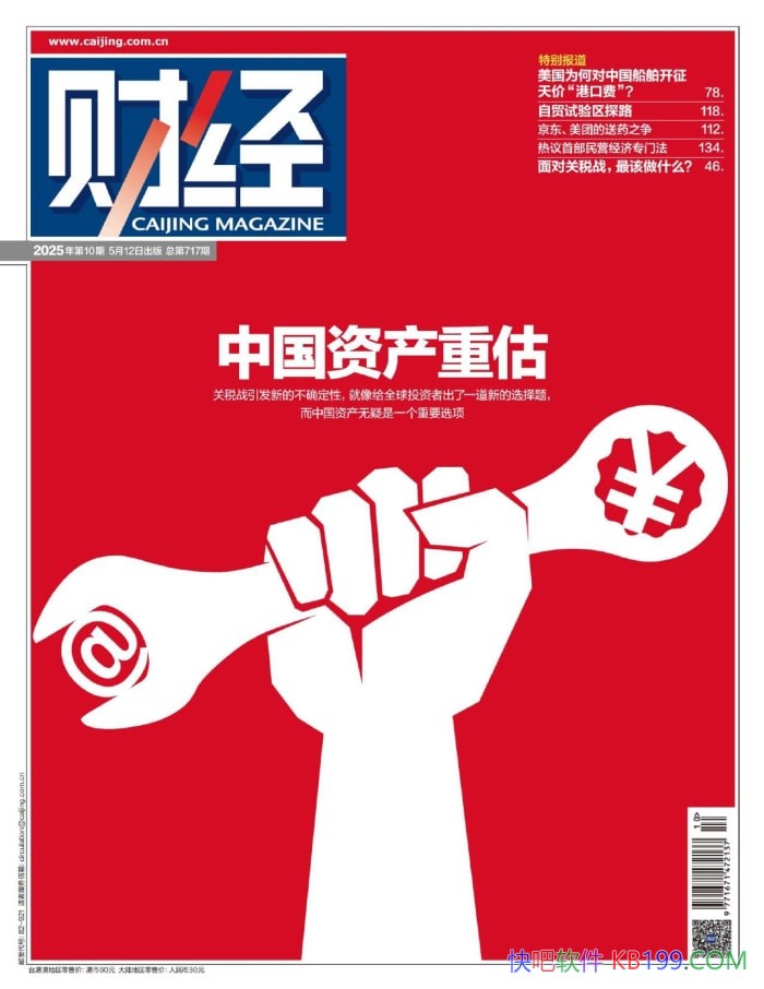 ƾ202510ڡ/ƾҵ౨ܿ /epub+mobi+azw3+pdf  