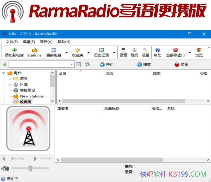 RarmaRadio v2.77.2 Я/ȫǧ㲥̨Ƶ