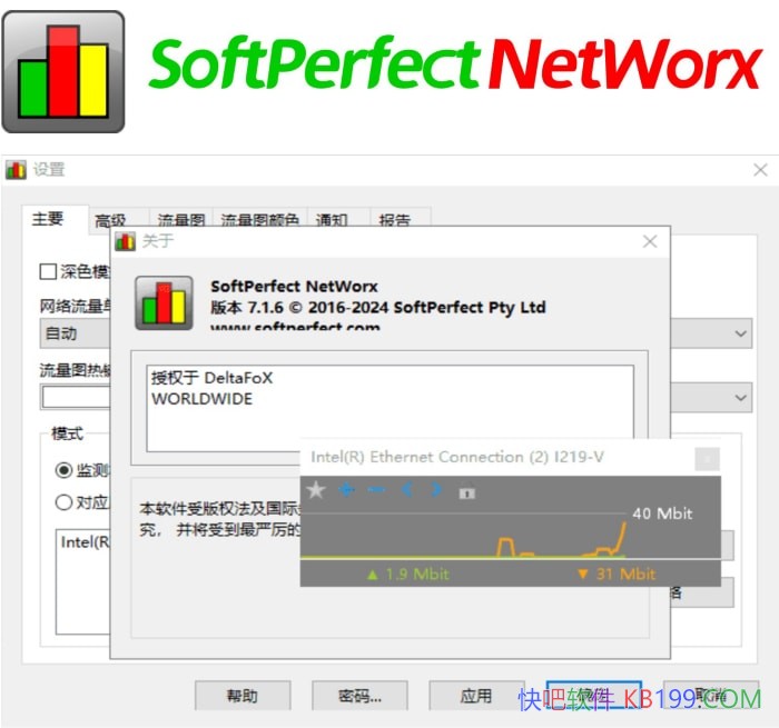 SoftPerfect NetWorx v7.3.1 ɫ/Ϳʹ