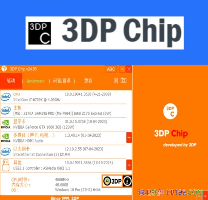3DP Chip v25.05 ɫ/һٷѵ¹