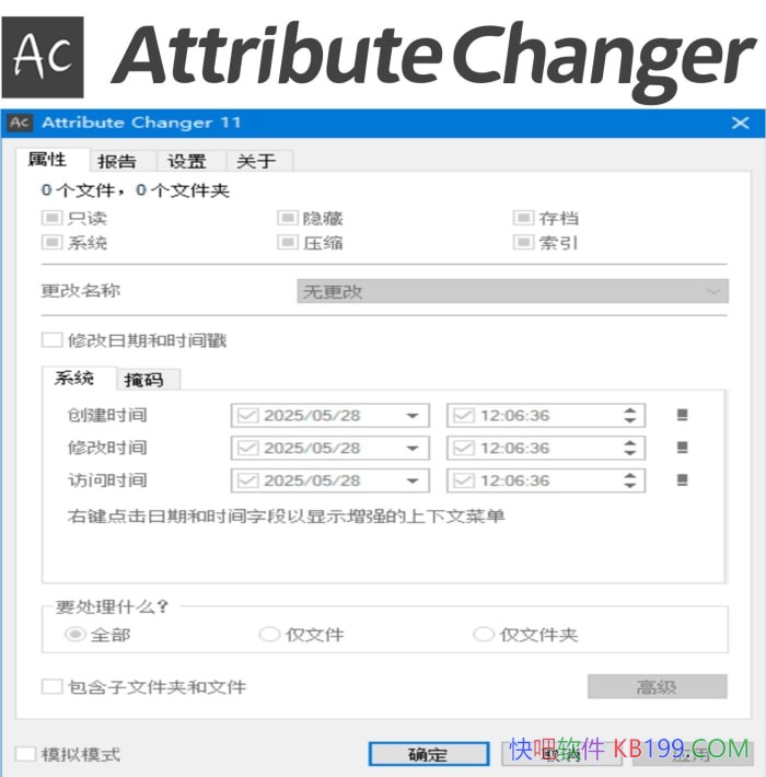 Attribute Changer v11.40a Я/ǿļļ޸Ĺ