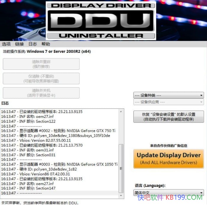 DDU Display Driver Uninstaller v18.1.1.3 ɫ/Կж