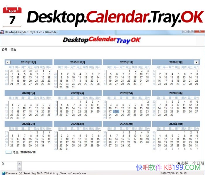 Desktop.Calendar.Tray.OK v4.24 Я/һ