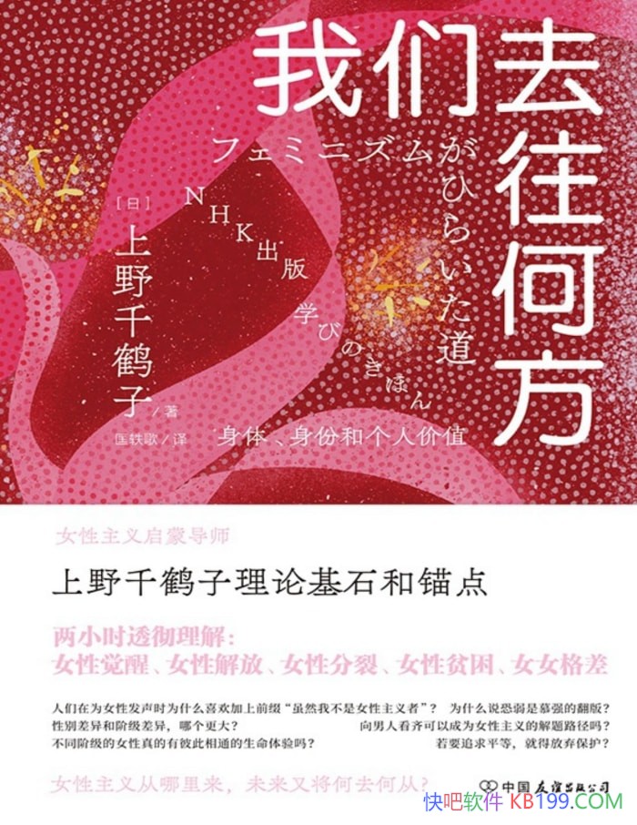 ȥη: 塢ݺ͸˼ֵ/Ů/epub+mobi+azw3+pdf    
