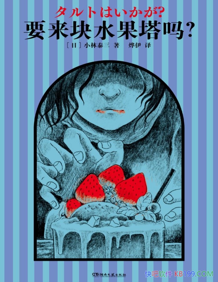 Ҫˮ𣿡[] С̩/ ֲƪС˵ /epub+mobi+azw3+pdf   