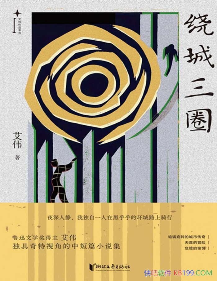 ƳȦΰ/ʵҰΰжƪС˵/epub+mobi+azw3+pdf      