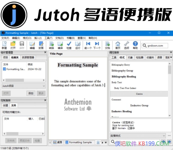 Jutoh v3.25.2 Я/һƽ̨ĵ