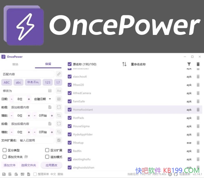 OncePowerv2.29.0ɫ/ļļ