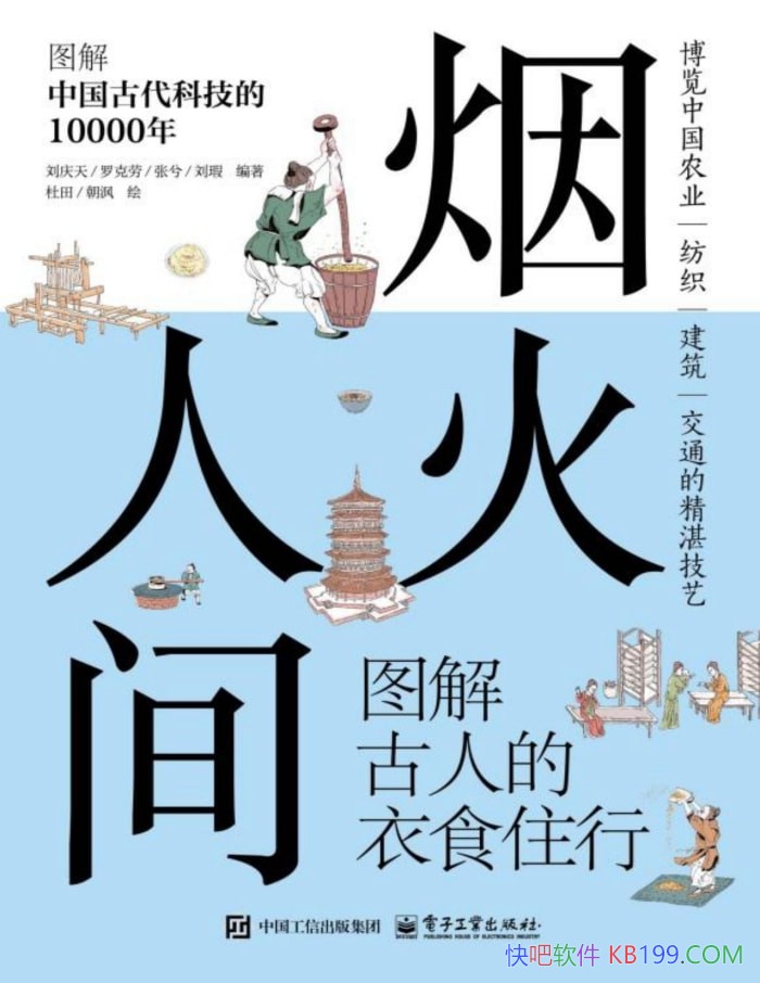 ̻˼䣺ͼ˵ʳסС/ԭʷ/epub+mobi+azw3+pdf   