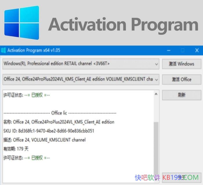 Activation Program v1.15 b05 ɫ/߼΢Ʒ֤
