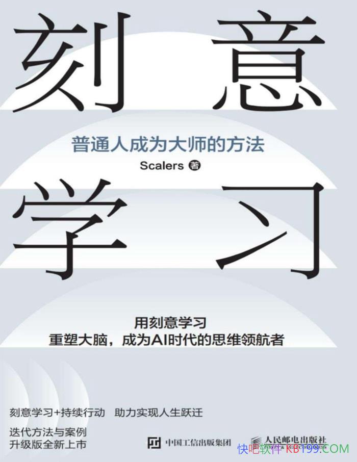 ѧϰ/ܴԣΪAIʱ˼ά캽/epub+mobi+azw3+pdf    