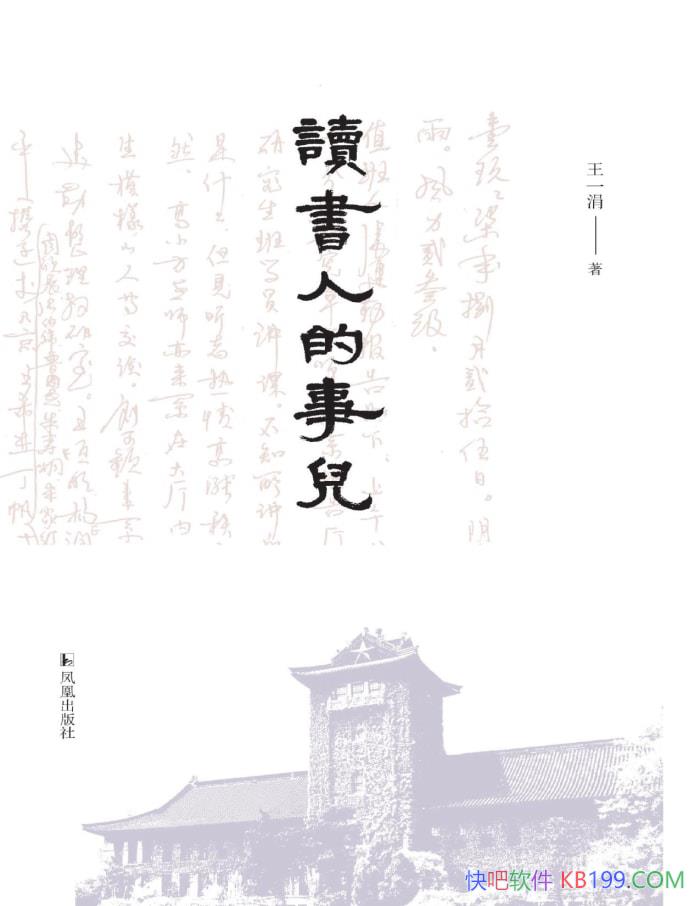 ˵¶һ/һѧԺƹļ/epub+mobi+azw3+pdf  