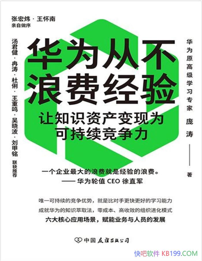 ΪӲ˷Ѿ顷/ѧϰ"Ϊܷ"/epub+mobi+azw3+pdf  