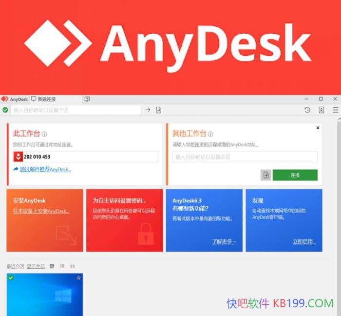 AnyDesk v9.6.5.0 ļɫ/ٶԶ/