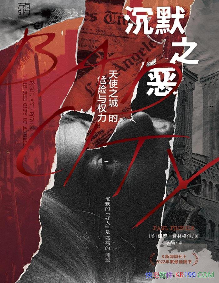 Ĭ֮ʹ֮ǵΣȨ/ʵѧ/epub+mobi+azw3+pdf  