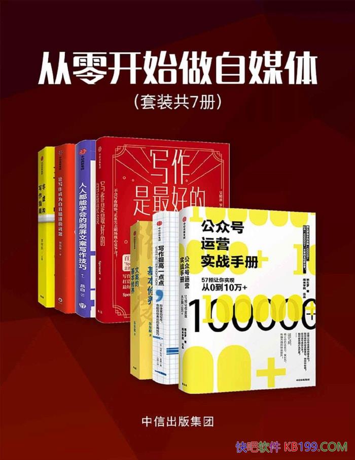 㿪ʼý塷װ7/ ýʵü /epub+mobi+azw3+pdf 