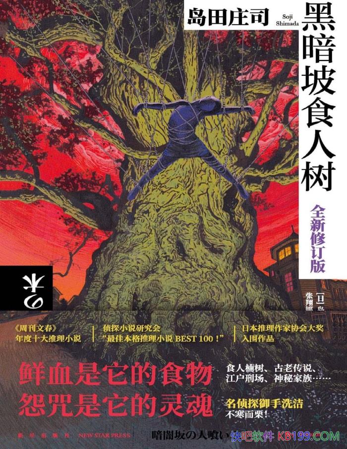 ڰʳ[] ׯ˾/ǧ骱/epub+mobi+azw3+pdf   