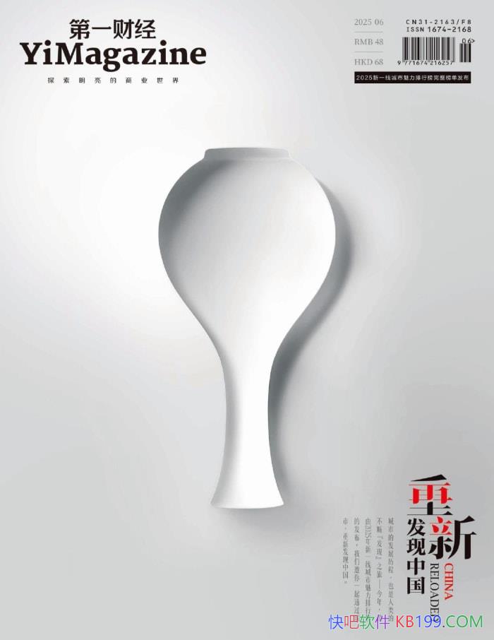 һƾ20256ڡ/۽ȫ򾭼òƾ־ /epub+mobi+azw3+pdf   