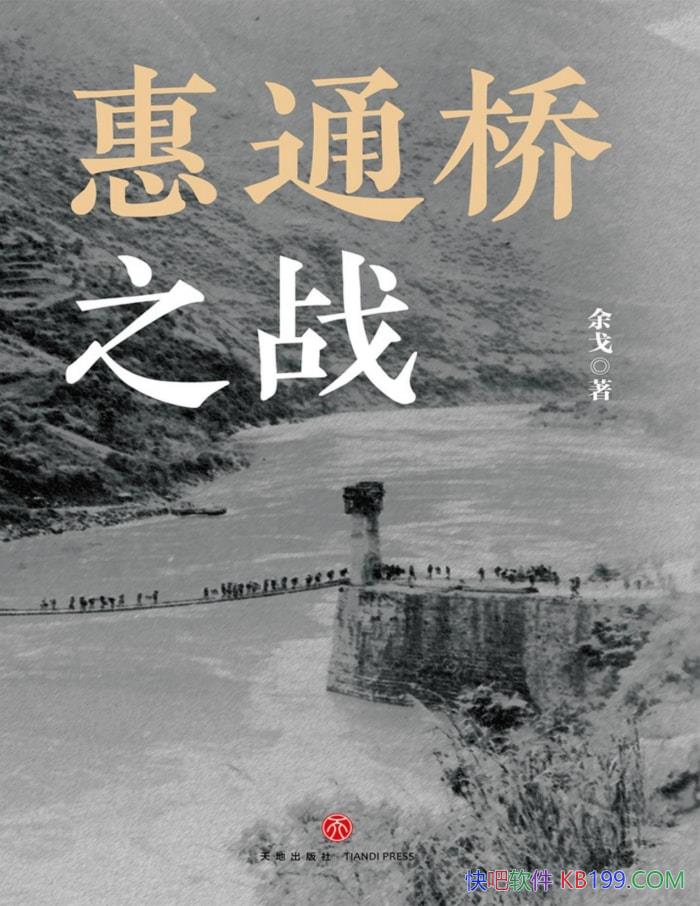 ֮ͨս/սʷϵһת֮ս /epub+mobi+azw3+pdf 